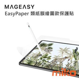 MEGEASY EasyPaper 類紙膜繪圖款保護貼-高解析度 不眩光